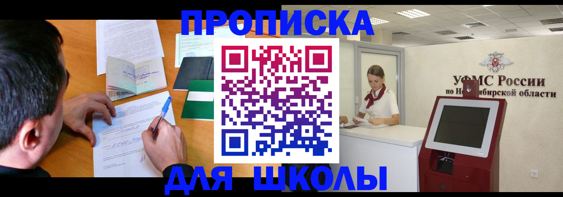 купить прописку в Могочи