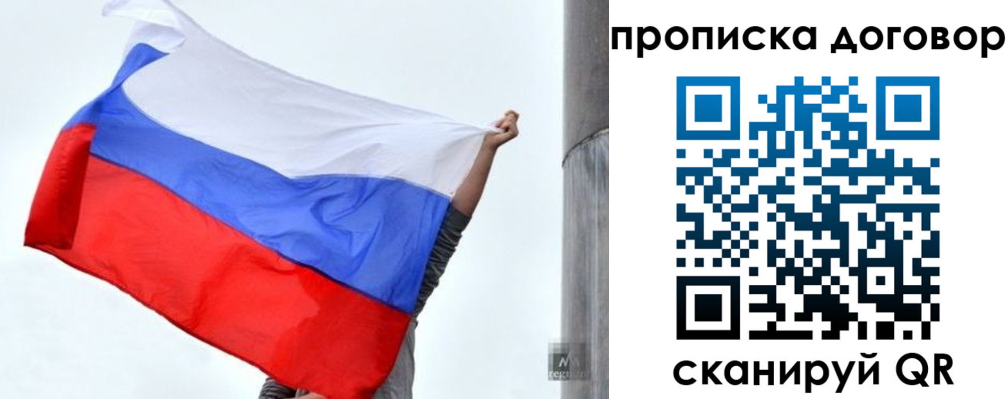 временная регистрация в Могочи