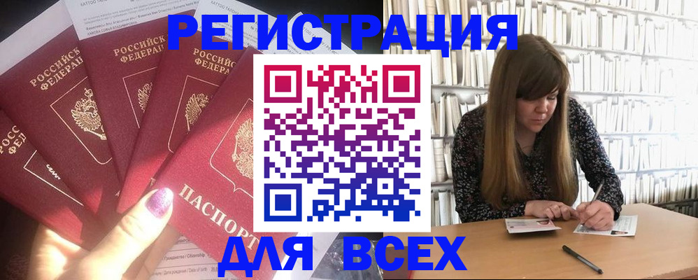 временная регистрация законно в Могочи