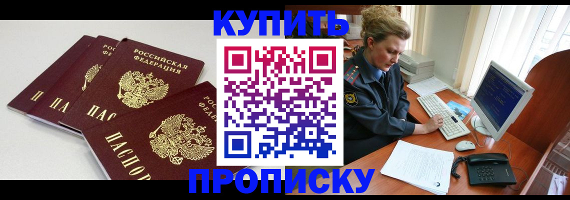 найти адрес прописки в Могочи