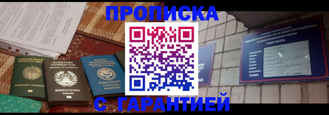 временная регистрация законно в Могочи