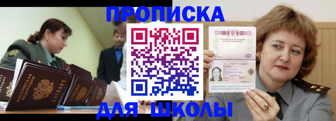 прописка для военкомата в Могочи