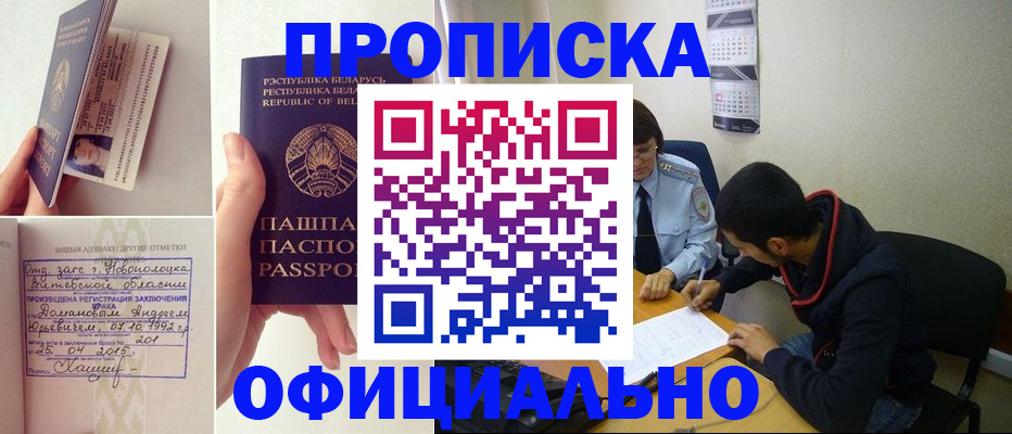 временная регистрация для всех в Могочи