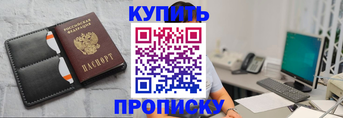 временная регистрация 2025 в Могочи