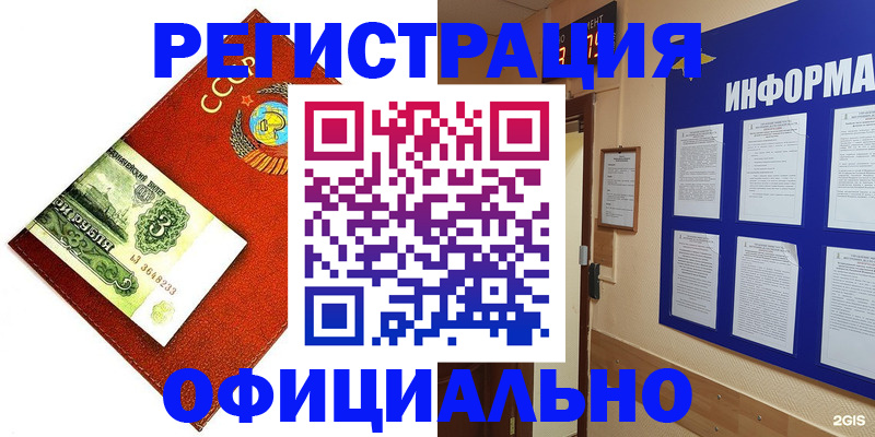 прописка 2025 в Могочи