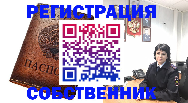 прописка регистрация в Могочи