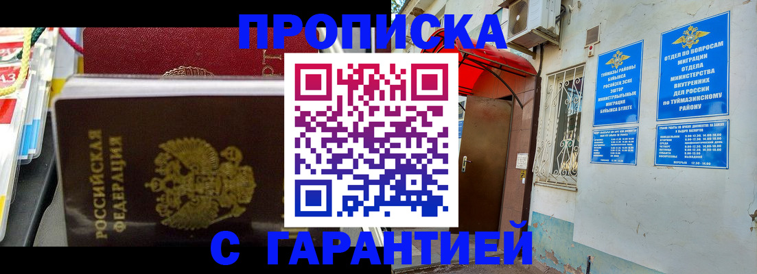 прописка паспорт в Могочи